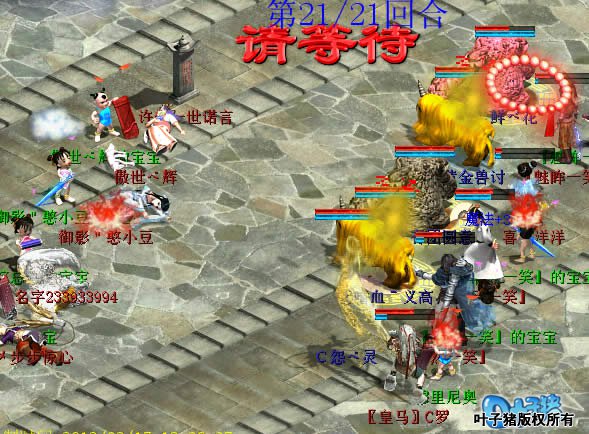 战斗结束。其实擂台录像也有一定的借鉴意义!录像: