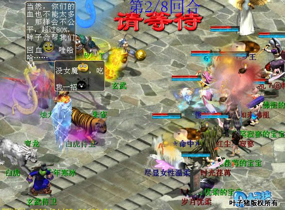 对于没有女魔的队伍,抗性一定要自信,否则的话,吃力。