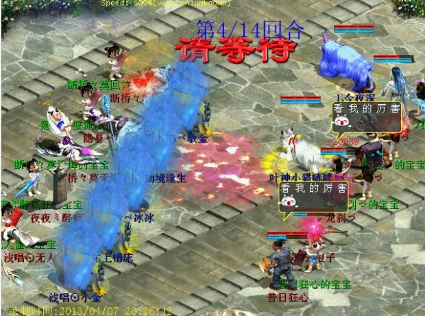 第4回合被冰状态