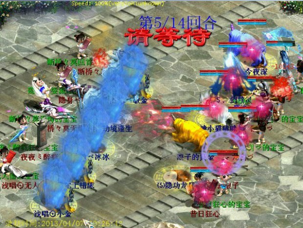 第5回合被冰状态