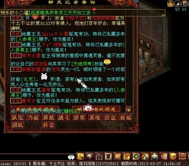 3月27日:寸土不让