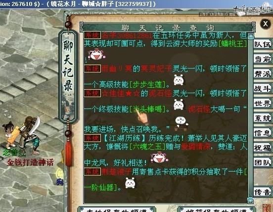 4月11日:镜花水月