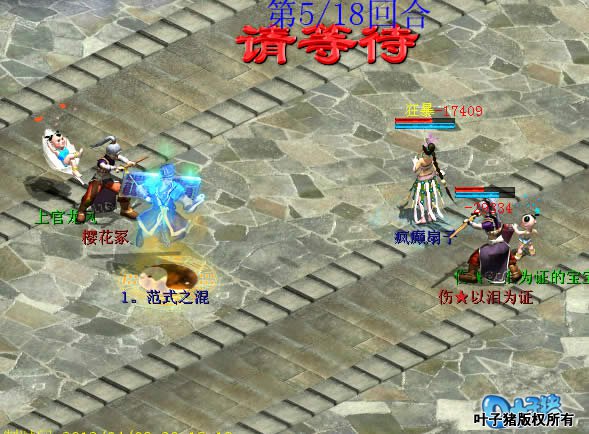 范式虽然中混,但是面对2:1的命中点,显然对手也危险。