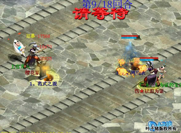 范式最终还是倒下了,剑精灵触发召唤兽天赋技能。