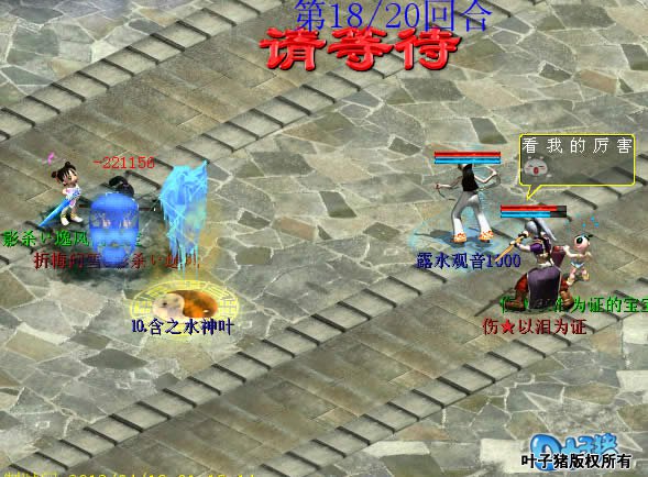 一次青面伤害22万血。