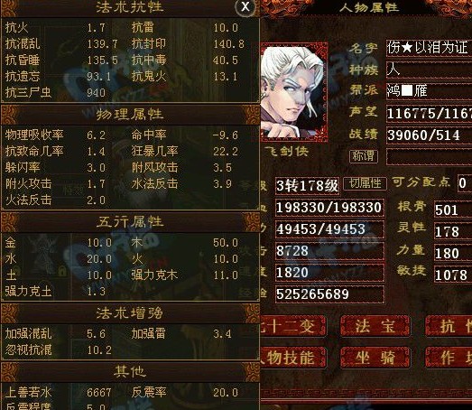 1820敏,20万血属性