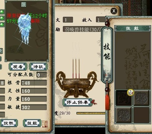 直播的最后一刻