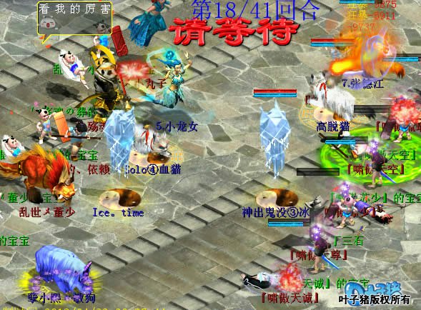 连击附混魔直接上来就是攻击子虚妃子。