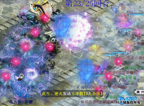 玉净散:回复目标气血同时有几率解除目标的所有受控制状态。