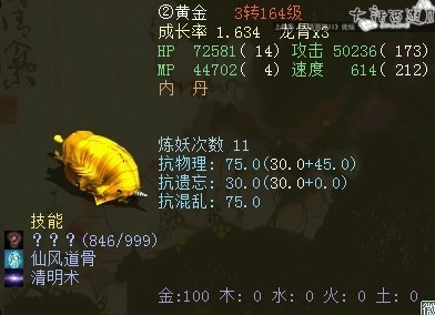 某玩家的修炼终极黄金