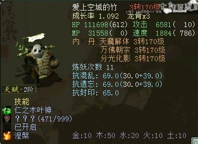 恐怖的修炼终极大五叶