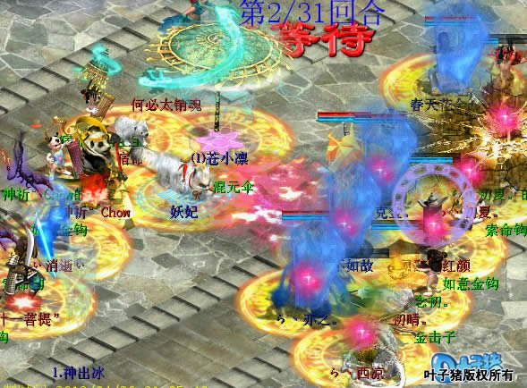 混元伞触发技能效果:金虹贯日