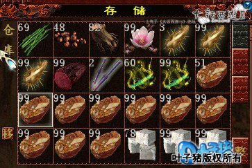 相关职业产物截图7