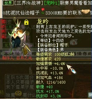 价值3300的敏帽子