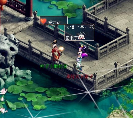 龙行天下弟子回来了