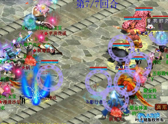 男魔连击附法控制年兽。录像: