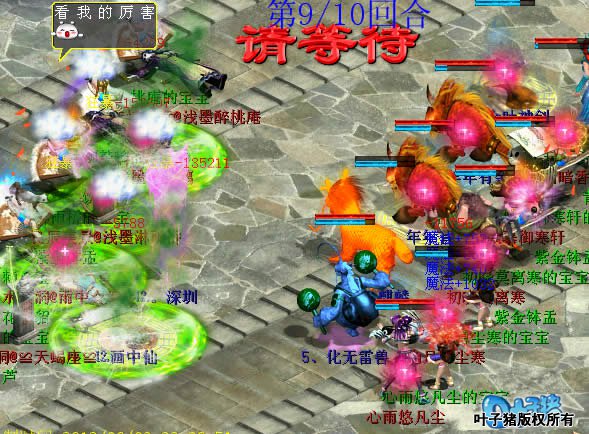 随后也叫出了多个召唤兽,但是无奈都被破解。