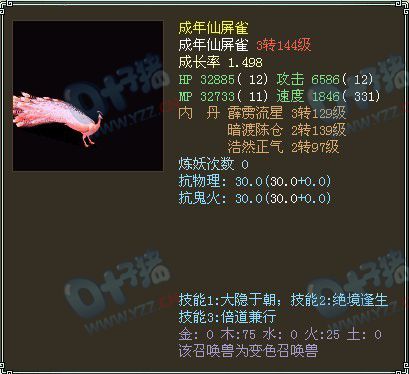 服务器:缘定三生、价格:20000RMB、推荐指数:★★★