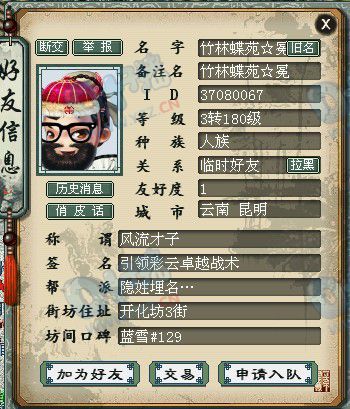 竹林蝶苑☆冕