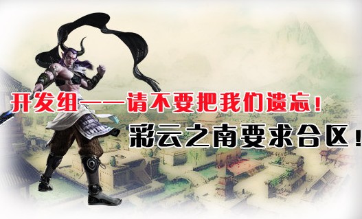彩云之南