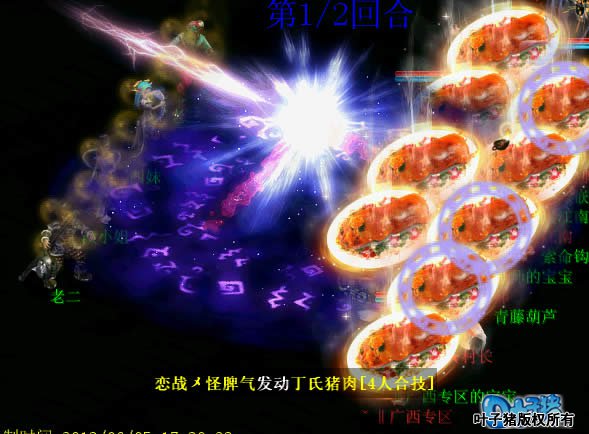 哗啦啦的九盘猪肉端了上来,好震撼的说