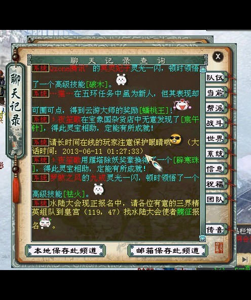 端午节又名神技节您认同吗?