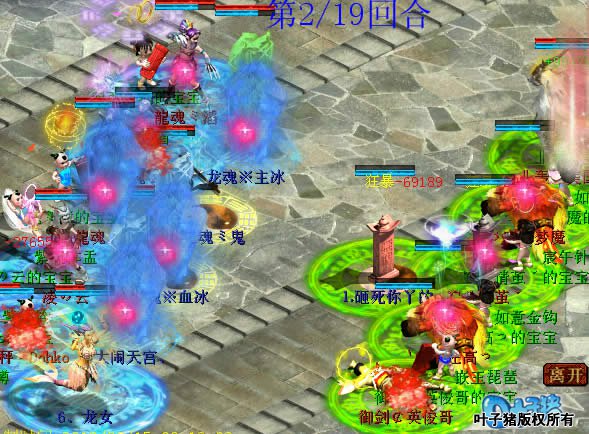 闪出来的召唤兽都被秒死