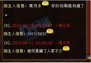 聊天记录三十六