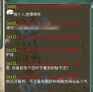 聊天记录四十一