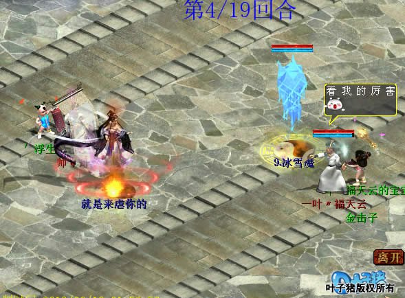 四法控制画中仙,毕竟画中仙的特技太牛