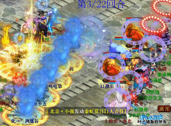 小强的灵宝发动金虹贯日,直接命中敏高的单位