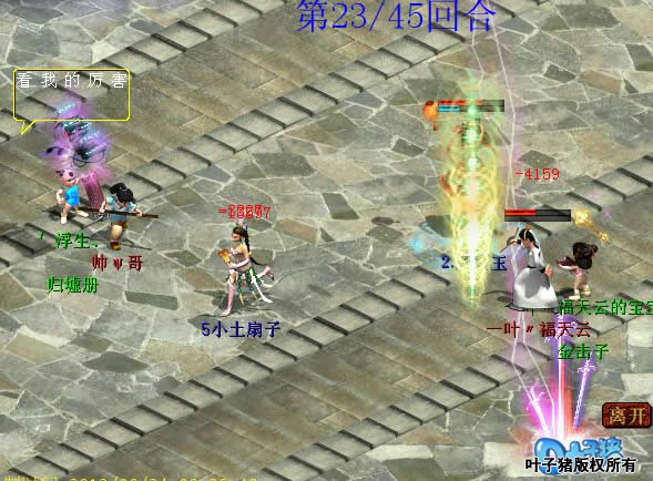 虽然再次喊出了叶神铁扇,但,并没扇死福天云