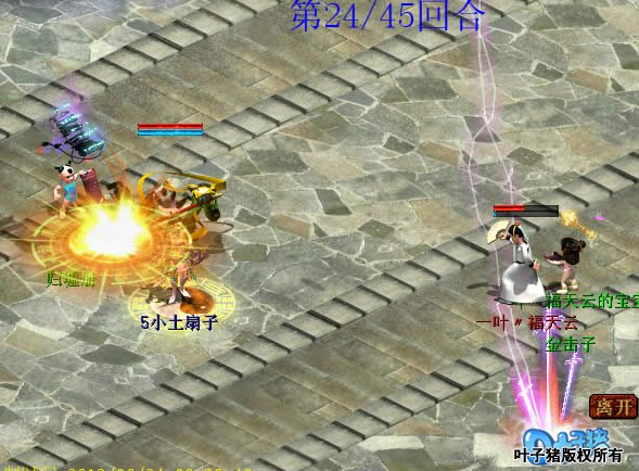 释放舍生,喊出叶神大浪