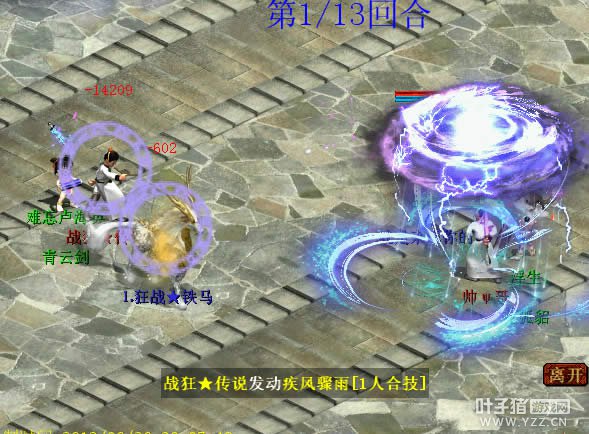 战狂的灵宝倒是很活跃,上来之后便发动了疾风骤雨