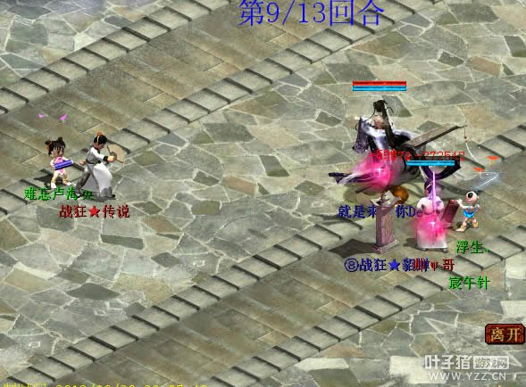 战狂适时的喊出叶神铁扇,被连击反死