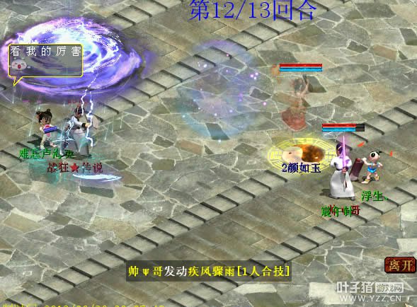 紧接着就是灵宝疾风骤雨的发动