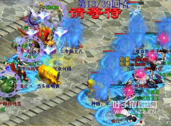 第二次秒,直接轰到了男鬼,仅剩被冰的女魔