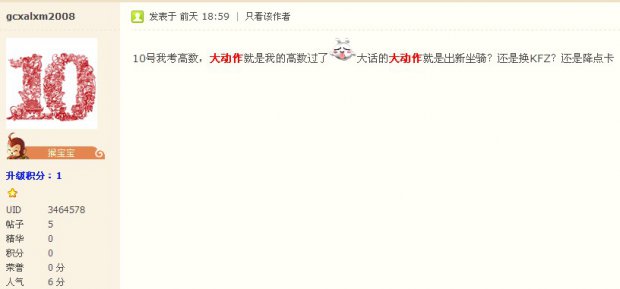 其他嘴神预言十五