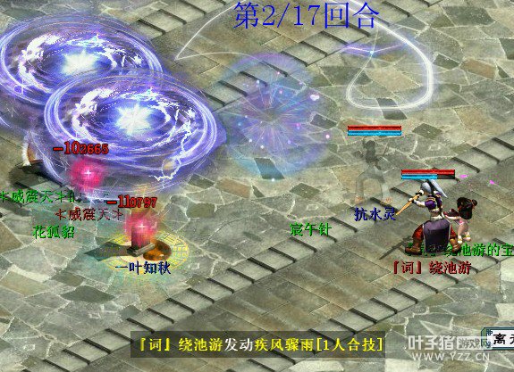 『词』绕池游的灵宝实战