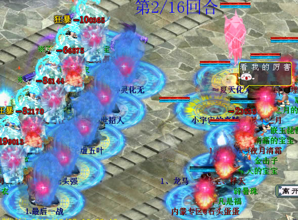 第2回合右方继续火力