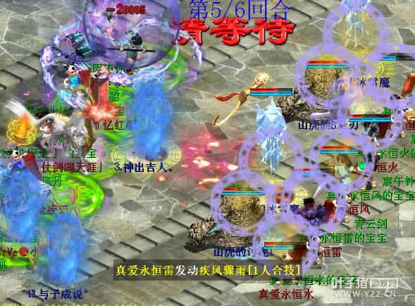 期间还有灵宝继续发威