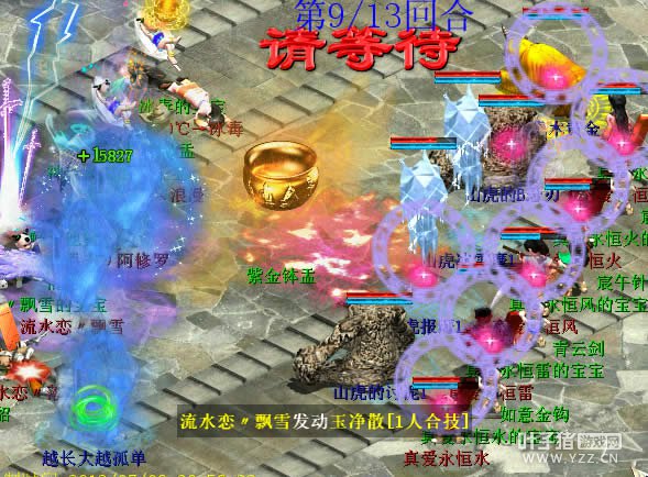 飘雪的灵宝效果