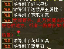 历时一月,玩家记录自己每日挖宝奖励