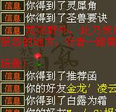 历时一月,玩家记录自己每日挖宝奖励