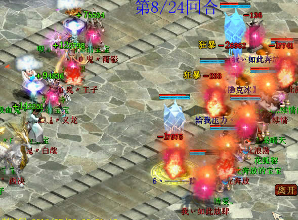 左方男鬼终于回血