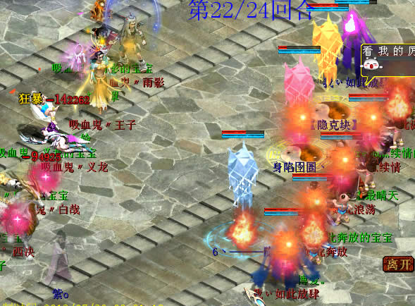 右方大力砍死女魔隔山带走男人