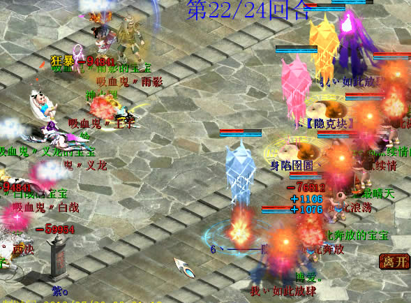 右方女鬼补上火力