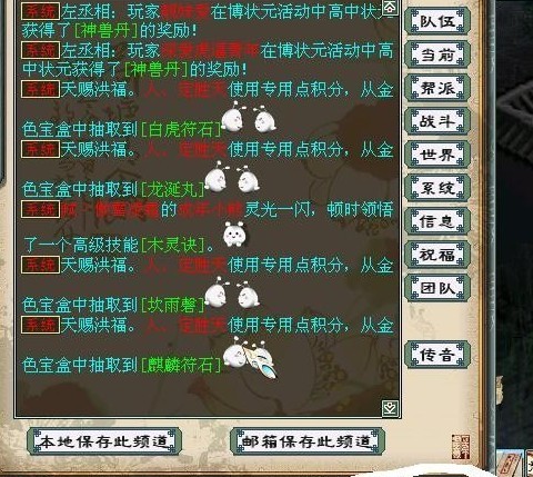 十万点卡积分抽奖直播回顾