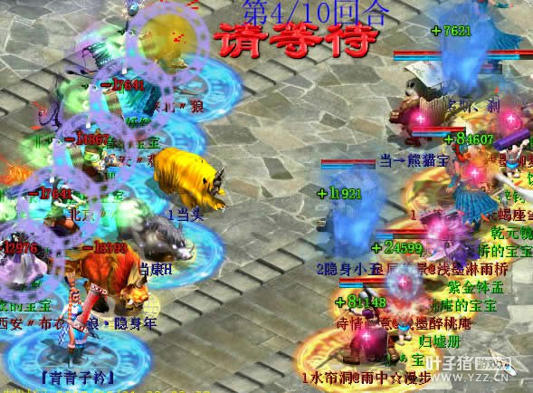 浅墨队男鬼也回血