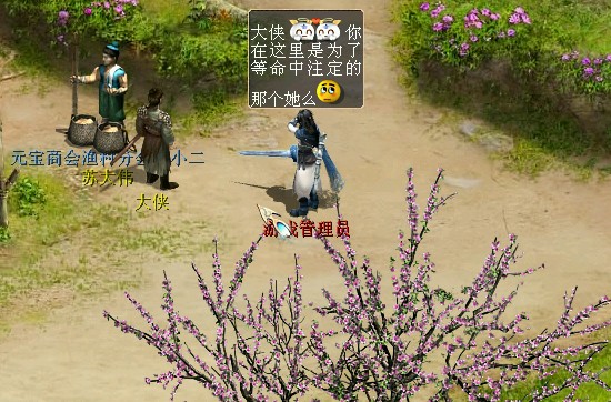 偶然遇到了一位名叫大侠的大侠